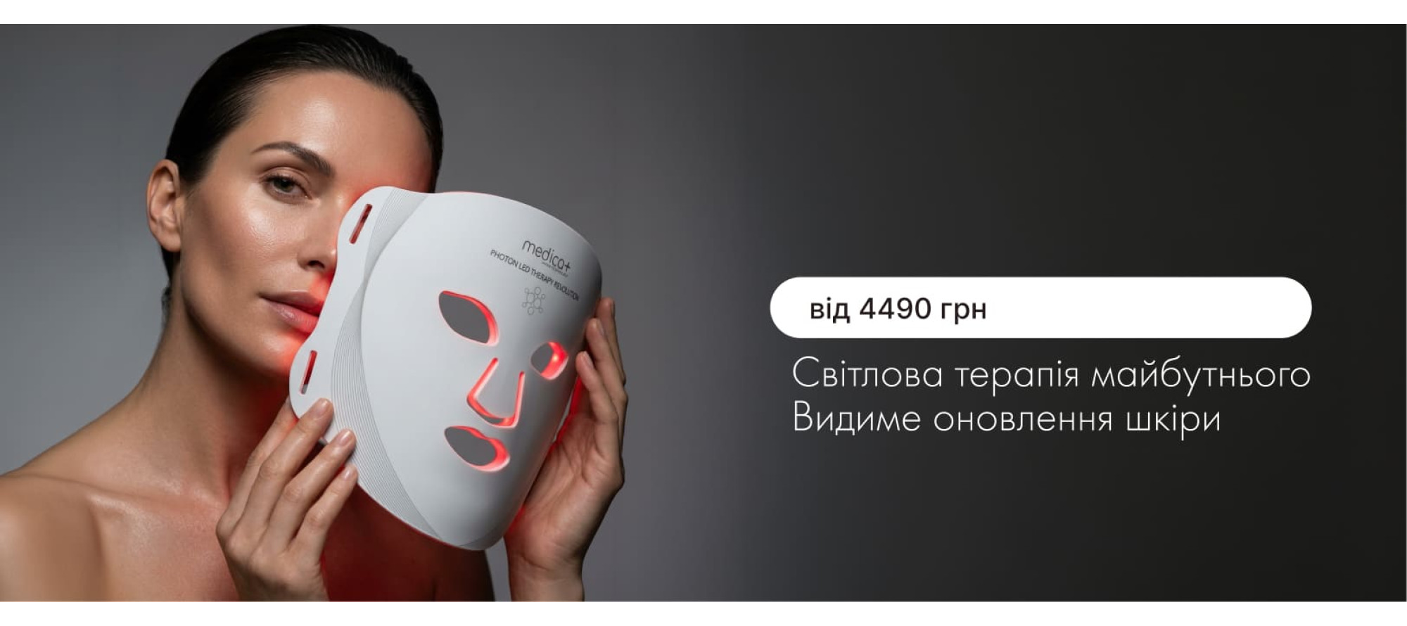 Маска
