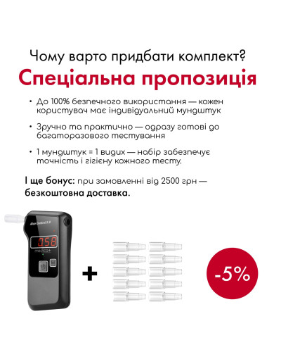 Алкотестер електрохімічний Medica+ Alco Control 9.0 PRO Алкотестер електрохімічний Medica+ Alco Control 9.0 PRO