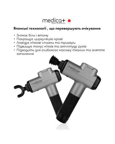 Перкусійний ручний масажер для тіла і м'язів Medica+ MassHand Pro 6.0 Перкусійний ручний масажер для тіла і м'язів Medica+ MassHand Pro 6.0