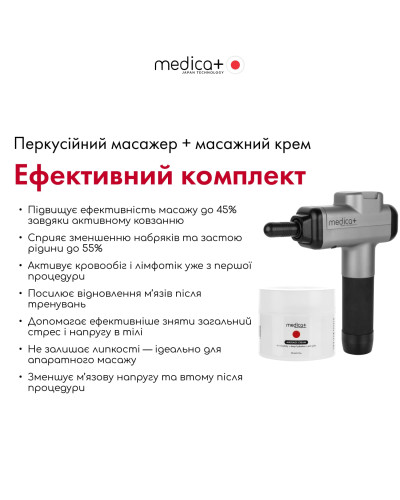 Перкусійний ручний масажер для тіла і м'язів Medica+ MassHand Pro 6.0 Перкусійний ручний масажер для тіла і м'язів Medica+ MassHand Pro 6.0