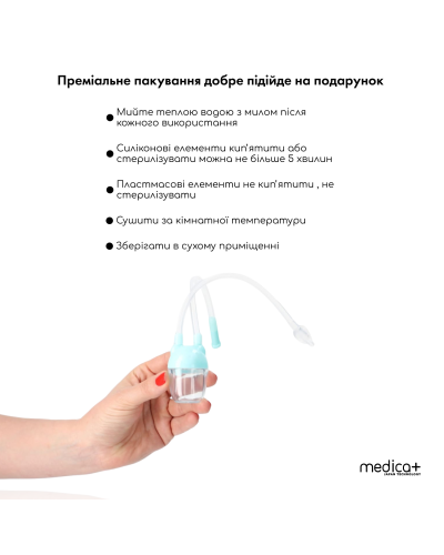 Механический назальный аспиратор MEDICA+ Nose Cleaner 2.0