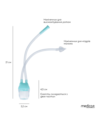 Механический назальный аспиратор MEDICA+ Nose Cleaner 2.0