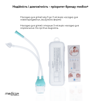 Механічний Назальний Аспіратор Medica+ NoseCleaner 2.0