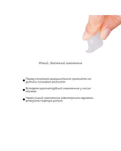Механический назальный аспиратор MEDICA+ Nose Cleaner 2.0