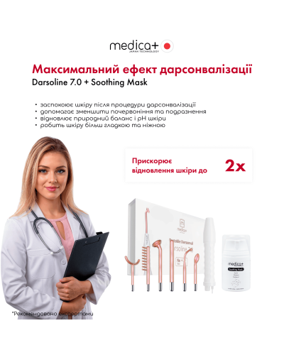 Портативний дарсонваль Medica+ DARSOLINE 7.0