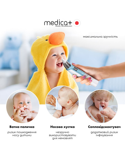 Назальний аспіратор Medica+ NOSE CLEANER 6.0 Blue Назальний аспіратор Medica+ NOSE CLEANER 6.0 Blue
