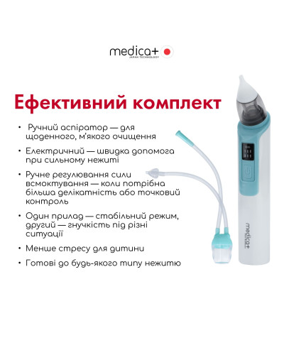 Назальний аспіратор Medica+ NOSE CLEANER 6.0 Blue Назальний аспіратор Medica+ NOSE CLEANER 6.0 Blue