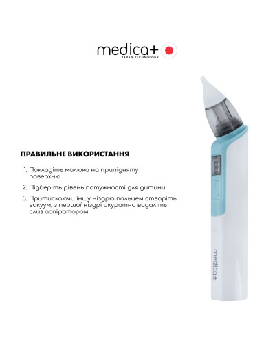 Назальний аспіратор Medica+ NOSE CLEANER 6.0 Blue Назальний аспіратор Medica+ NOSE CLEANER 6.0 Blue