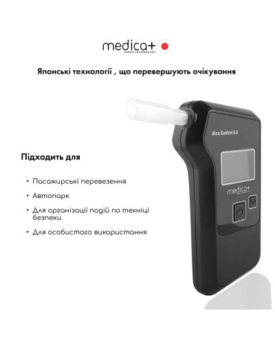 Алкотестер електрохімічний Medica+ Alco Control 9.0 PRO + Комплект мундштуків 100шт. Алкотестер електрохімічний Medica+ Alco Control 9.0 PRO + Комплект мундштуків 100шт.