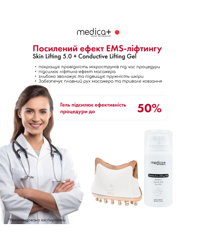 МИКРОТОКОВЫЙ ЛИФТИНГ-МАССАЖЕР ДЛЯ ТЕЛА MEDICA+ SKIN LIFTING 5.0 ЯПОНИЯ МИКРОТОКОВЫЙ ЛИФТИНГ-МАССАЖЕР ДЛЯ ТЕЛА MEDICA+ SKIN LIFTING 5.0 ЯПОНИЯ
