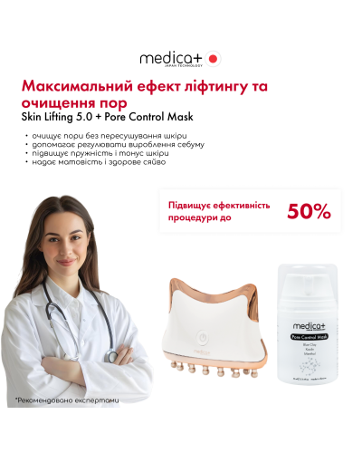 МИКРОТОКОВЫЙ ЛИФТИНГ-МАССАЖЕР ДЛЯ ТЕЛА MEDICA+ SKIN LIFTING 5.0 ЯПОНИЯ МИКРОТОКОВЫЙ ЛИФТИНГ-МАССАЖЕР ДЛЯ ТЕЛА MEDICA+ SKIN LIFTING 5.0 ЯПОНИЯ