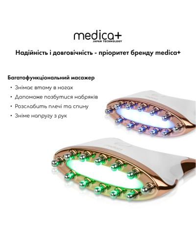 МИКРОТОКОВЫЙ ЛИФТИНГ-МАССАЖЕР ДЛЯ ТЕЛА MEDICA+ SKIN LIFTING 5.0 ЯПОНИЯ МИКРОТОКОВЫЙ ЛИФТИНГ-МАССАЖЕР ДЛЯ ТЕЛА MEDICA+ SKIN LIFTING 5.0 ЯПОНИЯ