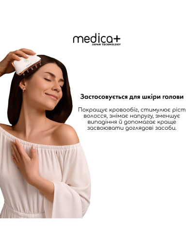 МИКРОТОКОВЫЙ ЛИФТИНГ-МАССАЖЕР ДЛЯ ТЕЛА MEDICA+ SKIN LIFTING 5.0 ЯПОНИЯ МИКРОТОКОВЫЙ ЛИФТИНГ-МАССАЖЕР ДЛЯ ТЕЛА MEDICA+ SKIN LIFTING 5.0 ЯПОНИЯ