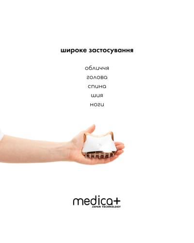 МИКРОТОКОВЫЙ ЛИФТИНГ-МАССАЖЕР ДЛЯ ТЕЛА MEDICA+ SKIN LIFTING 5.0 ЯПОНИЯ МИКРОТОКОВЫЙ ЛИФТИНГ-МАССАЖЕР ДЛЯ ТЕЛА MEDICA+ SKIN LIFTING 5.0 ЯПОНИЯ