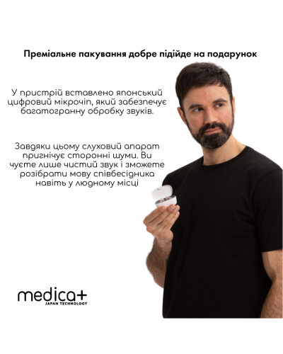 Універсальний слуховий апарат MEDICA+ SOUND CONTROL 16 (Японія) Універсальний слуховий апарат MEDICA+ SOUND CONTROL 16 (Японія)