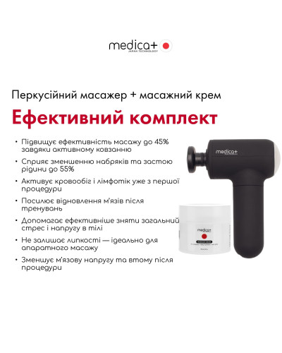 Перкусійний масажер для тіла і м'язів Medica+ MassHand Pro 4.0 Black Перкусійний масажер для тіла і м'язів Medica+ MassHand Pro 4.0 Black