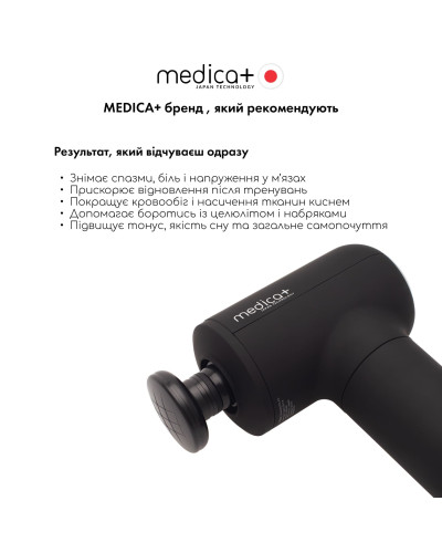 Перкусійний масажер для тіла і м'язів Medica+ MassHand Pro 4.0 Black Перкусійний масажер для тіла і м'язів Medica+ MassHand Pro 4.0 Black
