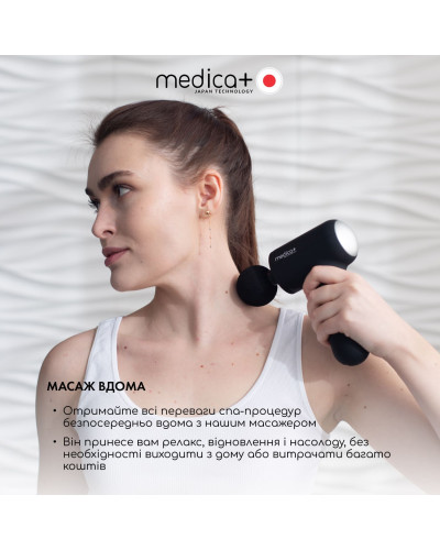Перкусійний масажер для тіла і м'язів Medica+ MassHand Pro 4.0 Black Перкусійний масажер для тіла і м'язів Medica+ MassHand Pro 4.0 Black