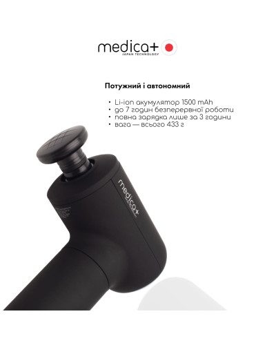 Перкусійний масажер для тіла і м'язів Medica+ MassHand Pro 4.0 Black Перкусійний масажер для тіла і м'язів Medica+ MassHand Pro 4.0 Black