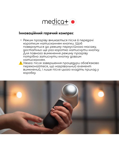 Перкусійний масажер для тіла і м'язів Medica+ MassHand Pro 4.0 White Перкусійний масажер для тіла і м'язів Medica+ MassHand Pro 4.0 White