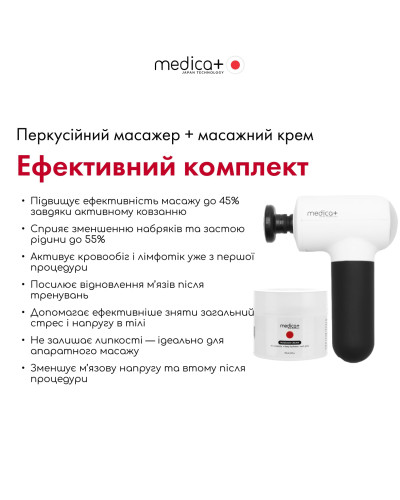 Перкусійний масажер для тіла і м'язів Medica+ MassHand Pro 4.0 White Перкусійний масажер для тіла і м'язів Medica+ MassHand Pro 4.0 White