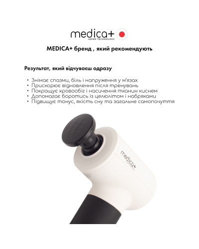 Перкусійний масажер для тіла і м'язів Medica+ MassHand Pro 4.0 White Перкусійний масажер для тіла і м'язів Medica+ MassHand Pro 4.0 White