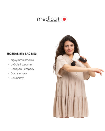 Перкусійний масажер для тіла і м'язів Medica+ MassHand Pro 4.0 White Перкусійний масажер для тіла і м'язів Medica+ MassHand Pro 4.0 White