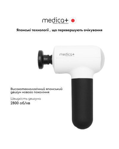 Перкусійний масажер для тіла і м'язів Medica+ MassHand Pro 4.0 White Перкусійний масажер для тіла і м'язів Medica+ MassHand Pro 4.0 White