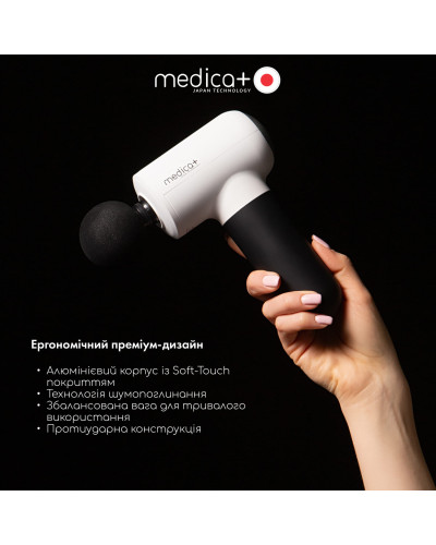 Перкусійний масажер для тіла і м'язів Medica+ MassHand Pro 4.0 White Перкусійний масажер для тіла і м'язів Medica+ MassHand Pro 4.0 White