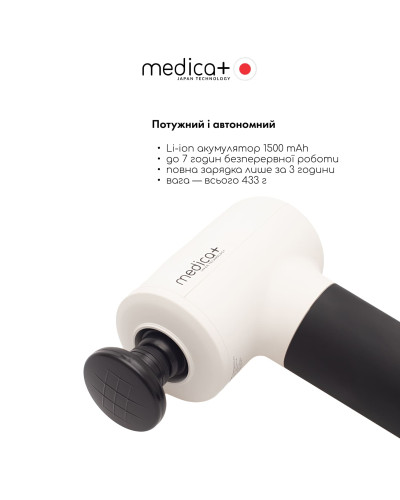 Перкусійний масажер для тіла і м'язів Medica+ MassHand Pro 4.0 White Перкусійний масажер для тіла і м'язів Medica+ MassHand Pro 4.0 White