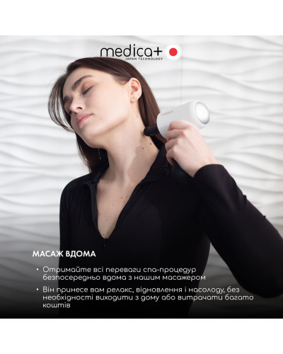 Перкусійний масажер для тіла і м'язів Medica+ MassHand Pro 4.0 White Перкусійний масажер для тіла і м'язів Medica+ MassHand Pro 4.0 White