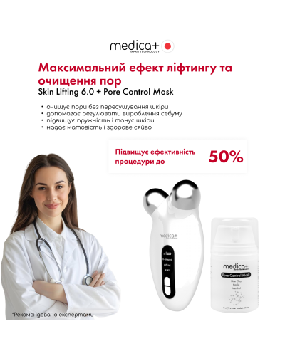 Мікрострумовий ліфтинг Medica+ Skin Lifting 6.0 white Мікрострумовий ліфтинг Medica+ Skin Lifting 6.0 white