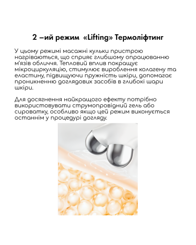 Мікрострумовий ліфтинг Medica+ Skin Lifting 6.0 white Мікрострумовий ліфтинг Medica+ Skin Lifting 6.0 white