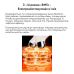 Мікрострумовий ліфтинг Medica+ Skin Lifting 6.0 white - фото №9