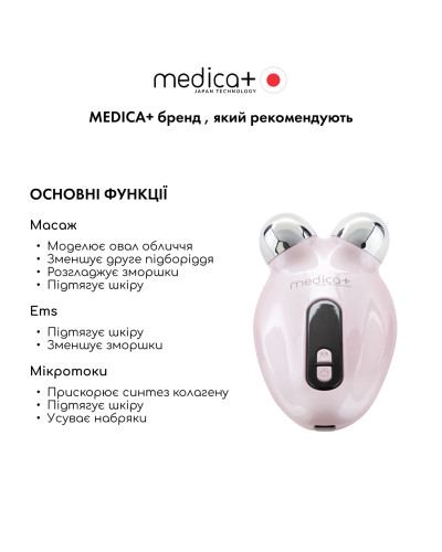 EMS МИКРОТОК MEDICA+ ЛИФТИНГ-МАССАЖЕР для лица SKIN LIFTING 6.0 PINK (ЯПОНИЯ) EMS МИКРОТОК MEDICA+ ЛИФТИНГ-МАССАЖЕР для лица SKIN LIFTING 6.0 PINK (ЯПОНИЯ)