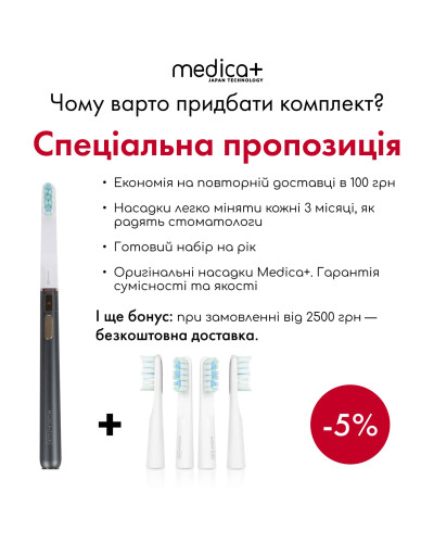 Звуковая зубная щетка MEDICA+ LUX 10Х Portable (Grey)(Japan) Звуковая зубная щетка MEDICA+ LUX 10Х Portable (Grey)(Japan)