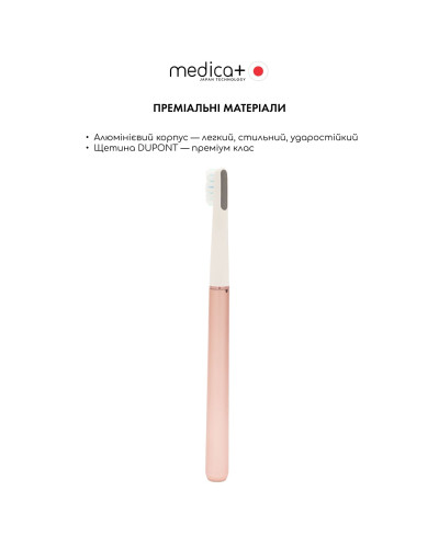 Звукова зубна щітка MEDICA+ LUX 10Х Portable (Rose Gold)(Japan) Звукова зубна щітка MEDICA+ LUX 10Х Portable (Rose Gold)(Japan)