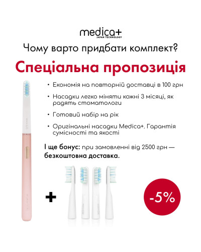 Звукова зубна щітка MEDICA+ LUX 10Х Portable (Rose Gold)(Japan) Звукова зубна щітка MEDICA+ LUX 10Х Portable (Rose Gold)(Japan)
