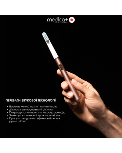 Звукова зубна щітка MEDICA+ LUX 10Х Portable (Rose Gold)(Japan) Звукова зубна щітка MEDICA+ LUX 10Х Portable (Rose Gold)(Japan)
