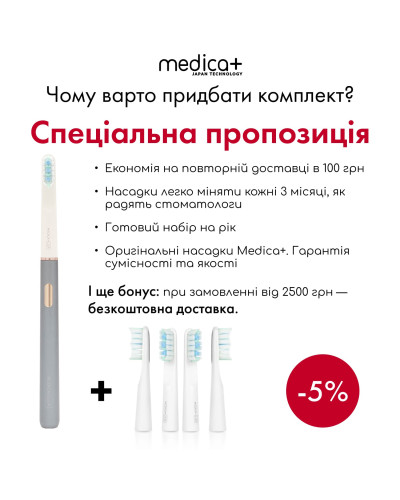 Звуковая зубная щетка MEDICA+ LUX 10Х Portable (Silver)(Japan) Звуковая зубная щетка MEDICA+ LUX 10Х Portable (Silver)(Japan)