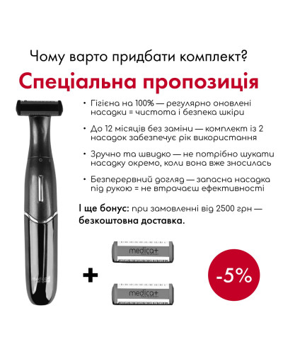 Тример Электростанок 4в1 MEDICA+ Trimmer 8.0 (Япония) Тример Электростанок 4в1 MEDICA+ Trimmer 8.0 (Япония)
