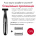 Тример Электростанок 4в1 MEDICA+ Trimmer 8.0 (Япония) - фото №15