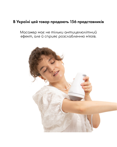 Антицеллюлитный массажер MEDICA+ MassPro 3.0 (Япония) Антицеллюлитный массажер MEDICA+ MassPro 3.0 (Япония)