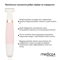 Тример Электростанок 5в1 MEDICA+ G-Trimmer 5v1 (Япония)