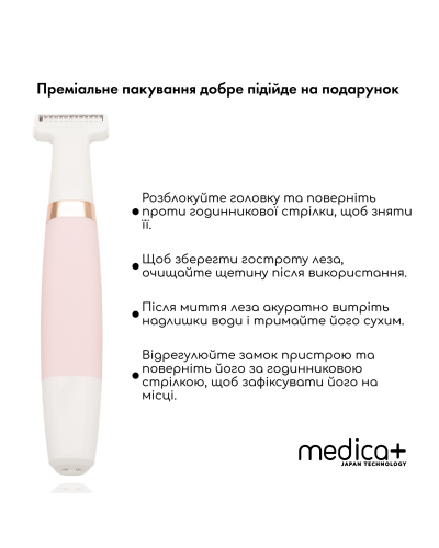 Триммер Електростанок 5в1 Medica+ G-Trimmer 5v1 Триммер Електростанок 5в1 Medica+ G-Trimmer 5v1