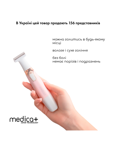 Триммер Електростанок 5в1 Medica+ G-Trimmer 5v1 Триммер Електростанок 5в1 Medica+ G-Trimmer 5v1