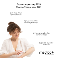 Тример Электростанок 5в1 MEDICA+ G-Trimmer 5v1 (Япония)