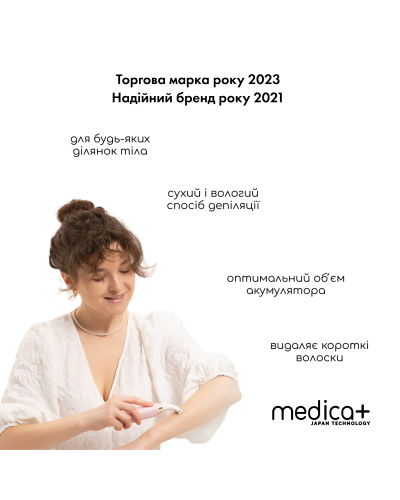 Триммер Електростанок 5в1 Medica+ G-Trimmer 5v1 Триммер Електростанок 5в1 Medica+ G-Trimmer 5v1