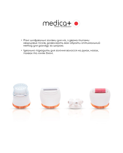 Электрическая роликовая пилка-пемза 4в1 MEDICA+ BodyControl 4v1 (Япония) Электрическая роликовая пилка-пемза 4в1 MEDICA+ BodyControl 4v1 (Япония)