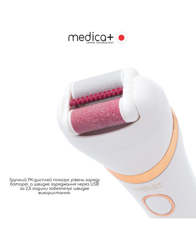 Электрическая роликовая пилка-пемза 4в1 MEDICA+ BodyControl 4v1 (Япония) Электрическая роликовая пилка-пемза 4в1 MEDICA+ BodyControl 4v1 (Япония)